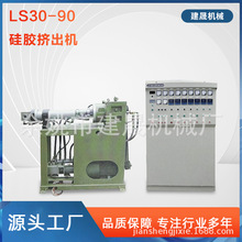 LS30-90硅膠全自動自動擠出機給料機自動供料設備硅膠自動喂料機