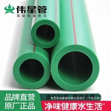 浙江伟星水管正品原厂ppr水管冷热通用6分4分热熔耐高温