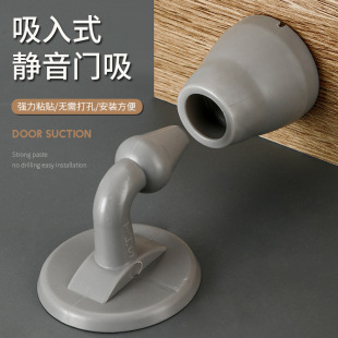 Suction type silent door stopper toilet rubber door stopper door top anti-collision door stopper plastic non-perforated door stopper