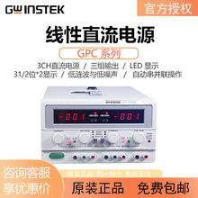 固纬直流稳压电源GPC-6030D/GPC-3060D线性多路可调电源供应器