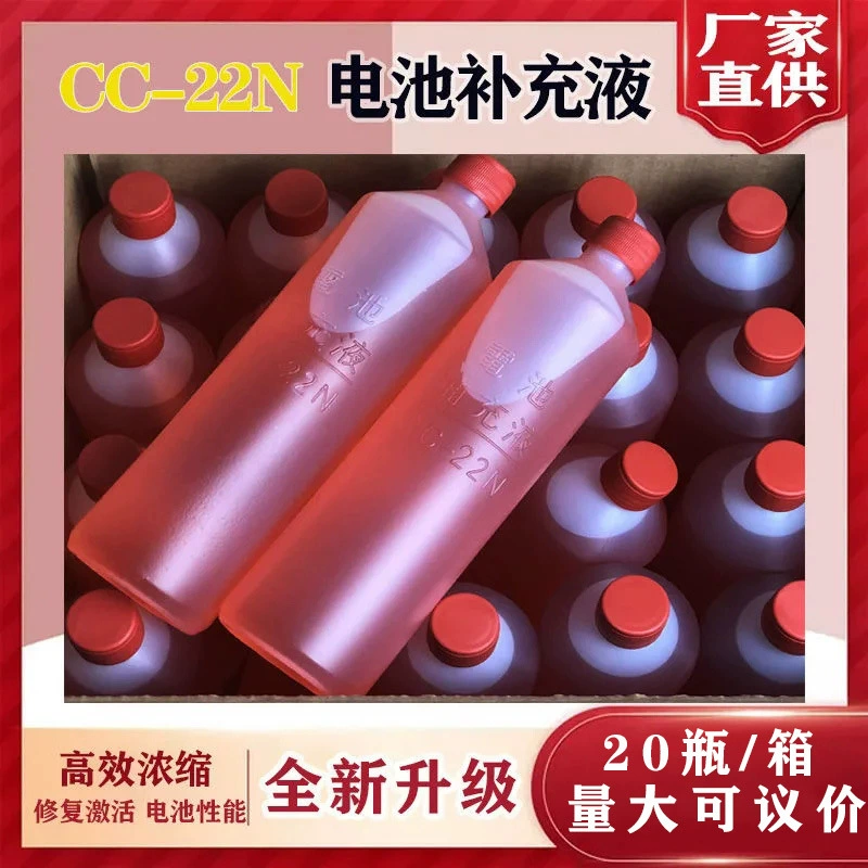 Ремонт аккумулятора Жидкий аккумулятор для электромобиля Трехколесный вилочный погрузчик Аккумулятор Водная батарея Пополнение воды Жидкий электролит Дистиллированная вода