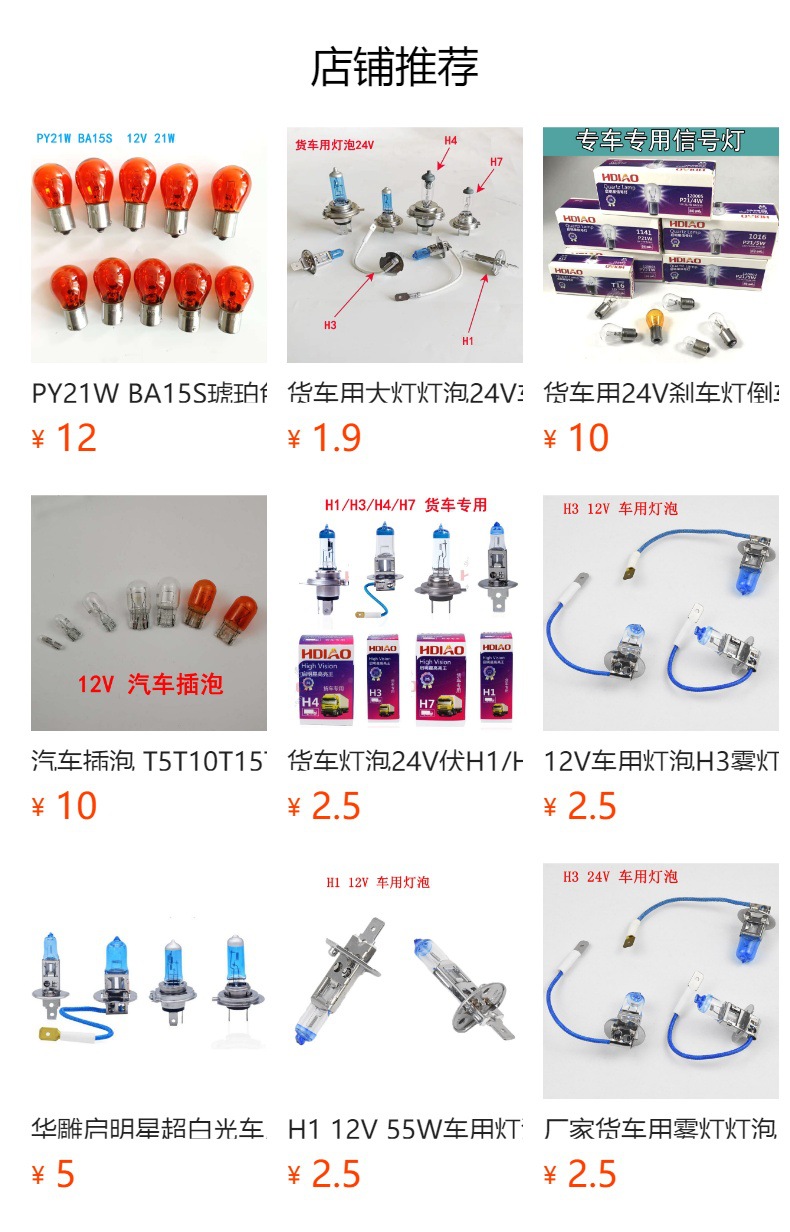 24V 5W Instrument Panel Light, License Plate Light Bulb