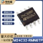 m24c32-rmn6tp24c32rp存储器芯片