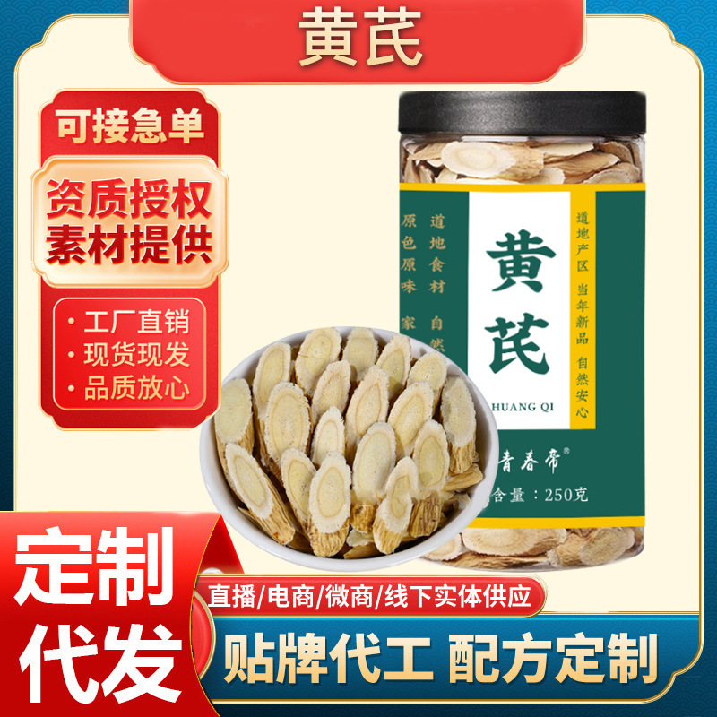甘粛岷県黄片250g/瓶卸売り源の供給源価格が優れています。|undefined
