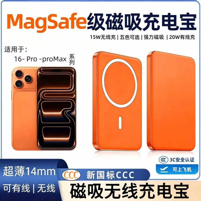 National Standard 3C Certified Power Bank Magsafe Magnetic Wireless Charging Super Fast Charging Mobile Power Supply Customized Kc Cross-Border