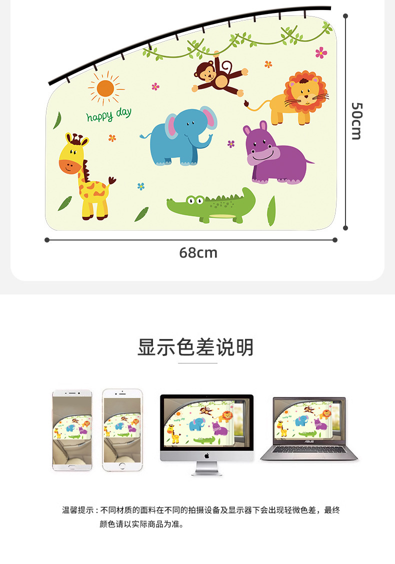 On behalf of the car sunshade embedded slide type cartoon curtain sunshade baby car children's car sunscreen