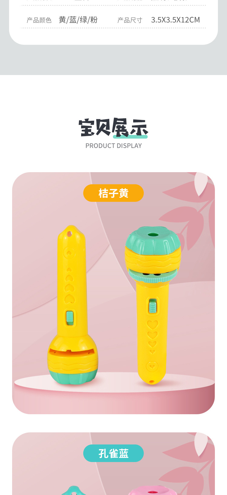 手电筒-淘宝详情_08