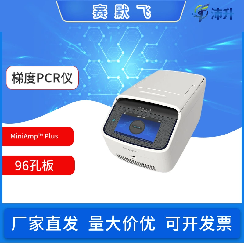 ThermoFisher semerfei MiniAmp/MiniAmp Plus ПЦР инструмент расширитель 96 отверстий