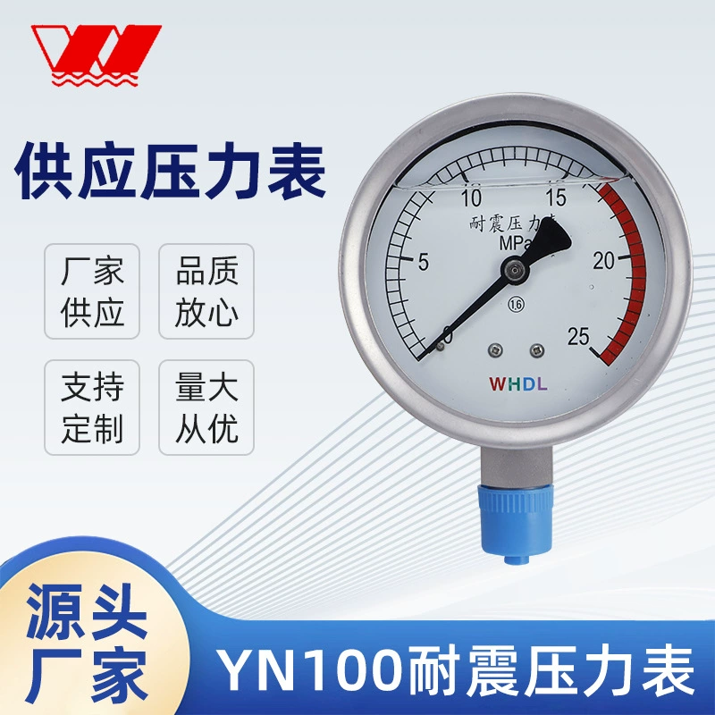 YN100 ударопрочный манометр осевой с красным указателем Прецизионный вакуумный манометр 1.6 класса производителя медный разъем