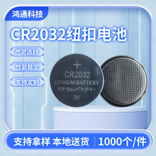 批发箱装主板CR2032铜线用干电池 电子产品锂锰多用纽扣工业电池
