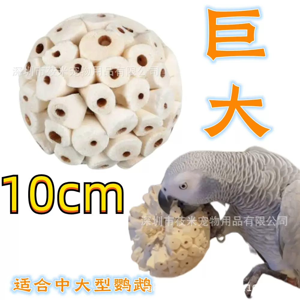 现货10cm巨型通草球鸟鹦鹉兔子仓鼠荷兰猪鸟玩具啃咬玩具觅食球