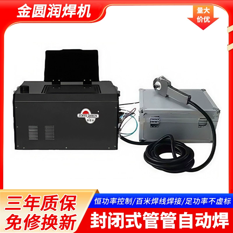 Автоматический сварочный аппарат для металлических труб, портативный интеллектуальный аппарат для аргонодуговой сварки нержавеющей стали, высокая мощность