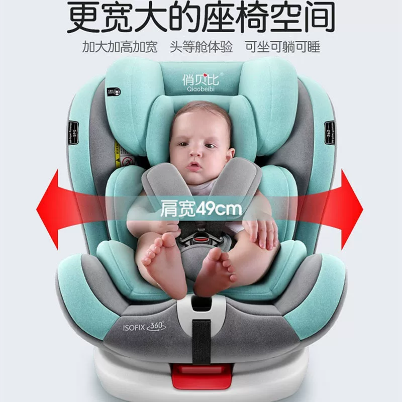 Детское автокресло, 0–4–3–12 лет