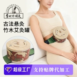 保健器具配件;艾灸/艾草/艾条/艾制品;艾灸器具