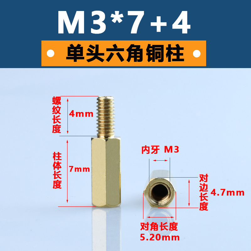 M3単通六角銅柱黄銅六角形隔離柱pcb板支持柱陰陽銅スタッド間隔柱|undefined