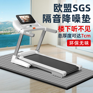 Thickened Treadmill Mat, Home Indoor Fitness Equipment, Non-Slip, Soundproof, Silencer, Shock-Absorbing Floor Mat