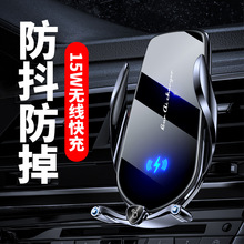 源头工厂车用手机支架2025新款车载无线充电器汽车导航手机架