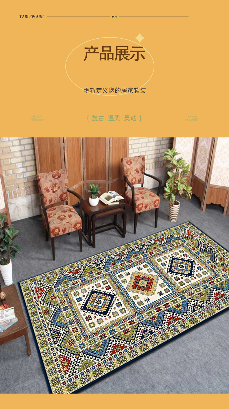 地垫地毯,卧室地毯,客厅地毯,复古地毯,跨境地毯,波斯地毯