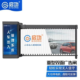 升降路桩;出入口机;路障