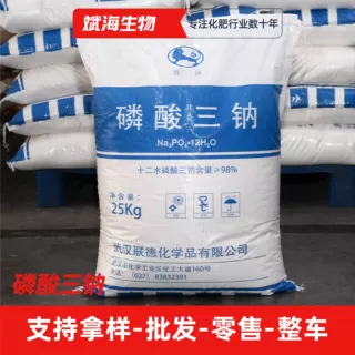 磷酸三钠工业级软水剂高含量锅炉防垢污水处理清洗剂磷酸三钠
