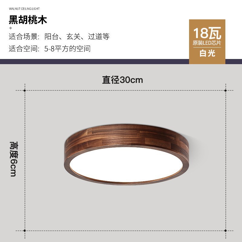 Lámpara de techo de nogal negro Nueva luz de sala de estar de madera maciza de estilo chino Lámpara de dormitorio principal ultrafina de estilo chino Paquete de casa completa