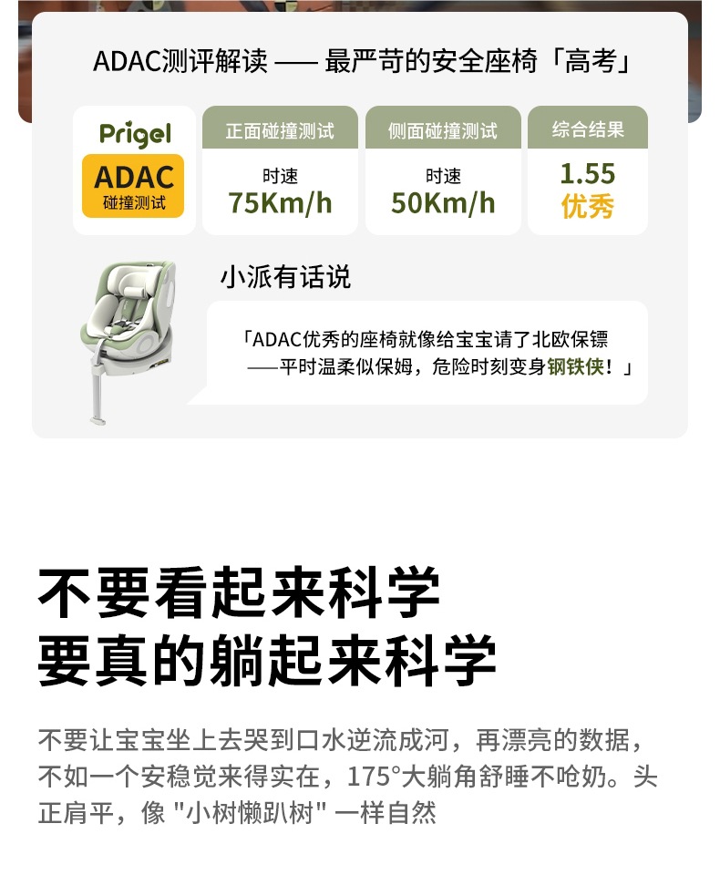 Prigel Kids Safety Seat Baby Car Car for Babies Aged 0 to 12 Years Old Ventilated and Reclining