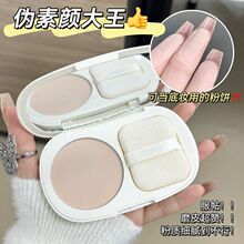 NOVO5818粉饼散粉定妆粉持久防水防汗不脱妆蜜粉饼干湿两用学生党
