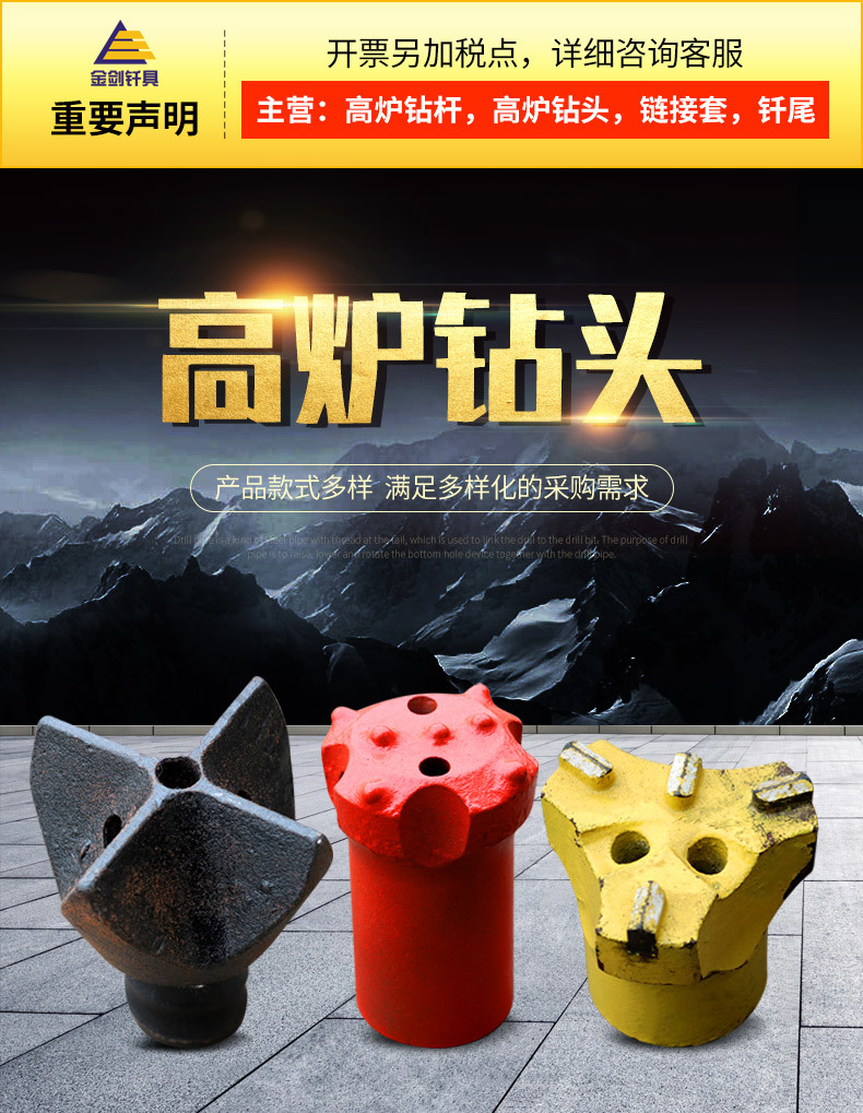 金剑-钻头_01.jpg