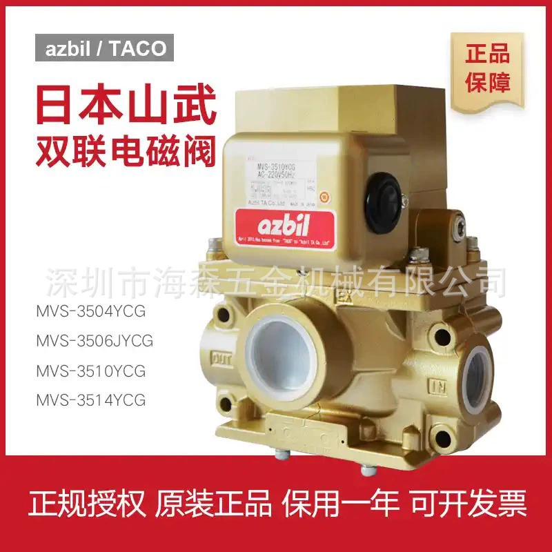 Пневматический пресс TACO/azbi с двойным электромагнитным клапаном MVS-3504YCG, абсолютно новый, в наличии, полный ассортимент моделей