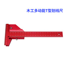 木工多功能划线尺量规铝合金T型尺木工划线器辅助工具滑动测量尺
