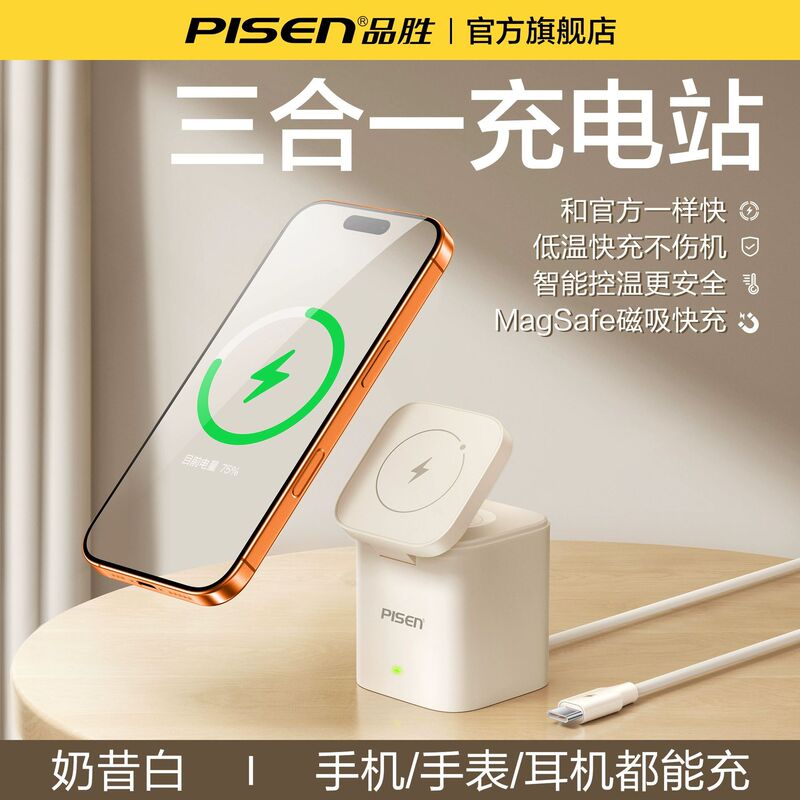 Pinsheng 45W Desktop Charging Station Three-In-One Wireless Charger Suitable for Apple 17Apple Watch Wireless Charging