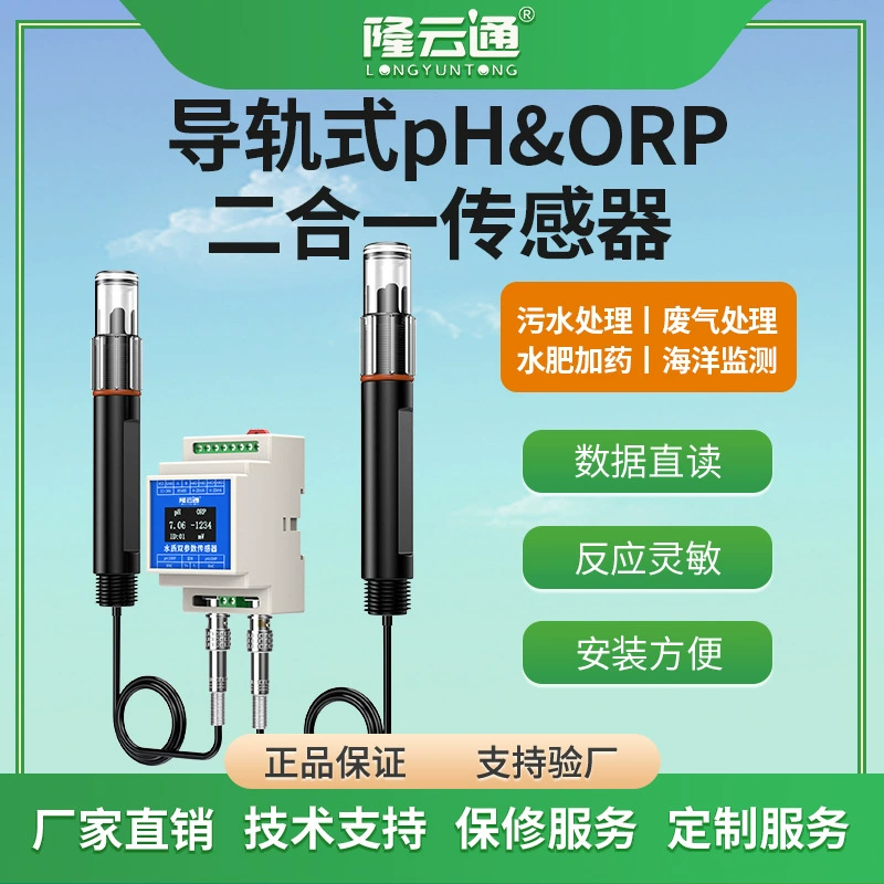Онлайн-датчик качества воды PHORP Промышленные сточные воды контроля качества воды контроллер датчик датчика кислотного электрода