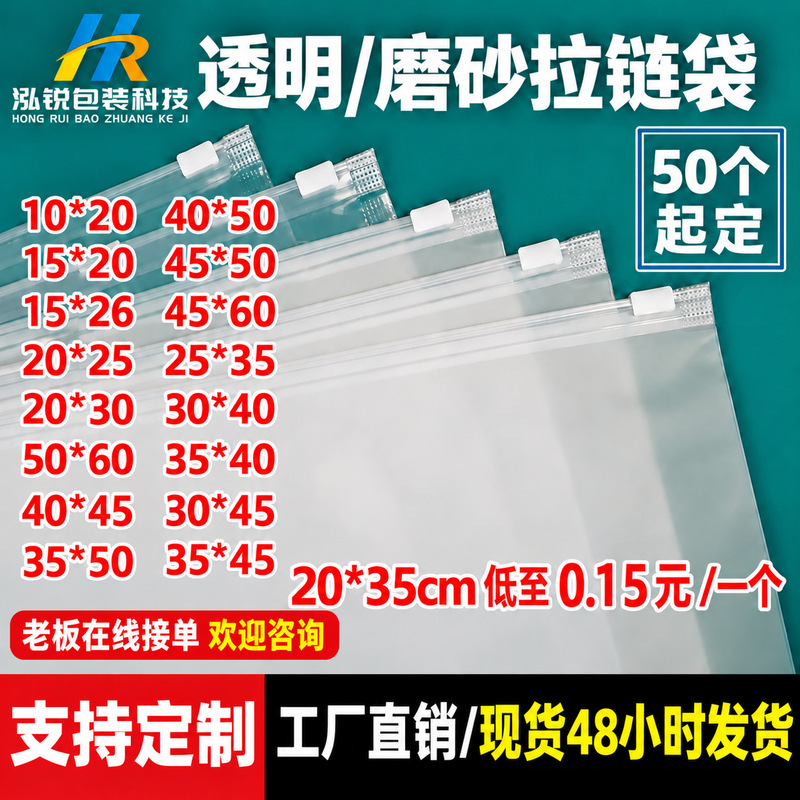 Pe Transparent Self-Sealing Bags for T-Shirts and Shirts, Clothing Packaging Bags, Thickened Dustproof and Moisture-Proof, Wholesale in Stock Pe Transparent Self-Sealing Bags for T-Shirts and Shirts, Clothing Packaging Bags, Thickened Dustproof and Moisture-Proof, Wholesale in Stock