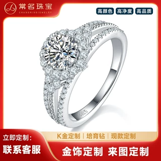 双臂满钻女戒K白金主石1.0克拉人工培育钻D级女生时尚佩戴饰品