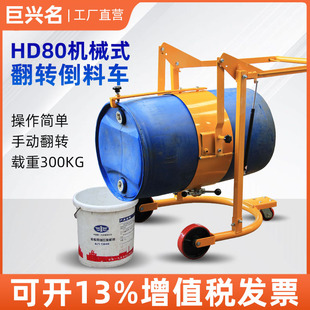 Paint Bucket Turnover Fold and Fold Truck Clamp Truck Iron Plastic Bucket Manual Hydraulic Handling Loading and Unloading Hand Push Tool Forklift