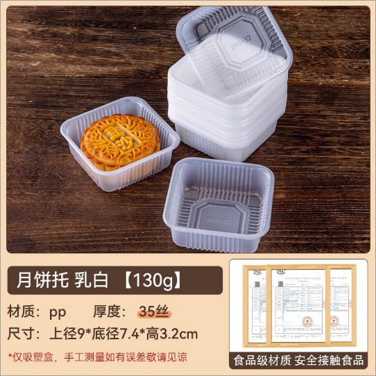 2025 soporte inferior de pastel de luna soporte de plástico transparente redondo paquete de embalaje de dim sum de grupo verde bolsa de pastel de luna soporte interior 100 piezas