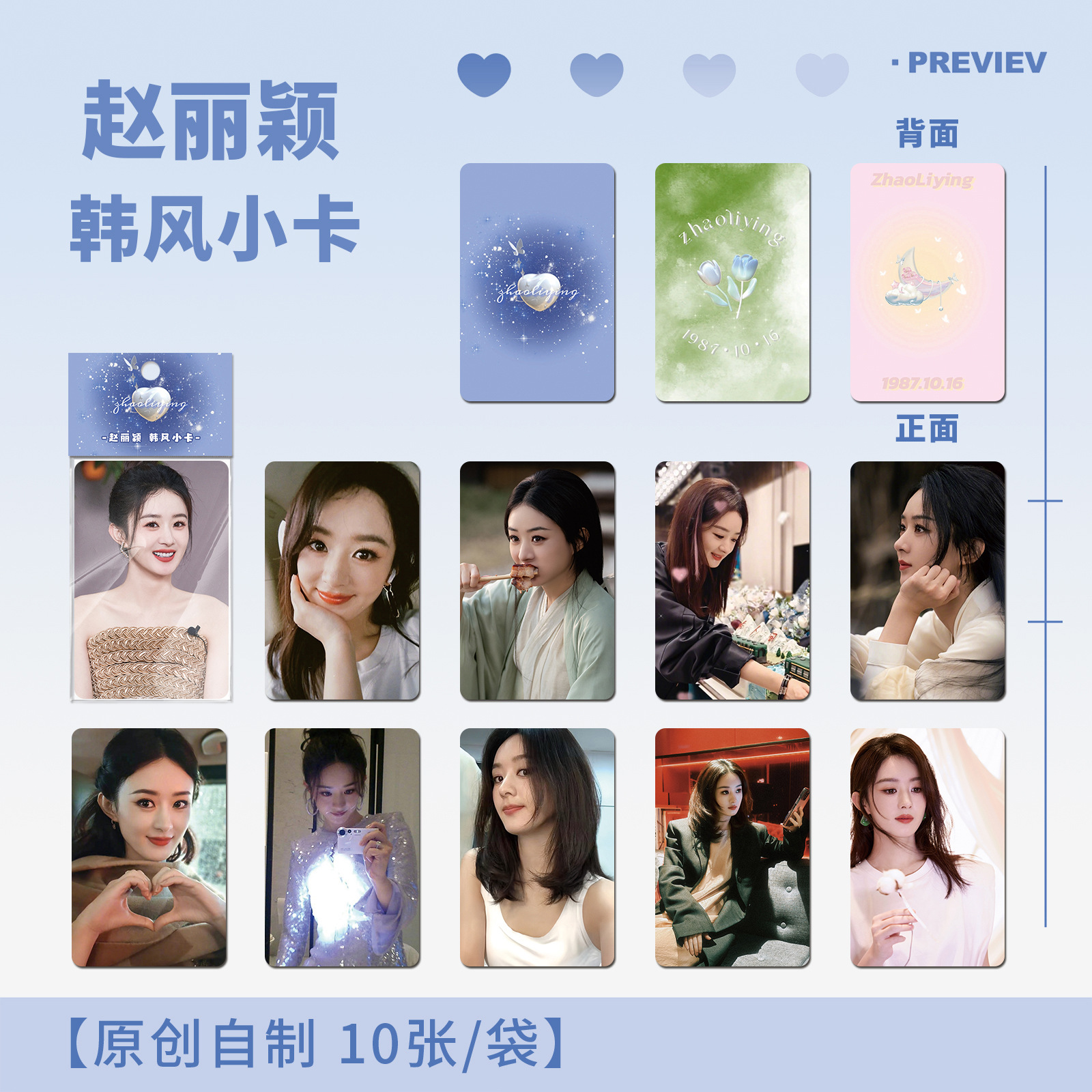 Zhao Liying Instagram instant camera Korean style mini card celebrity photo souvenir set same print with message card greeting card Lomo card