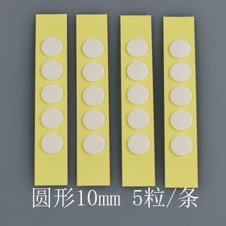 高粘无痕圆形双面胶盲盒固定胶贴手办固定胶点亚克力透明双面胶