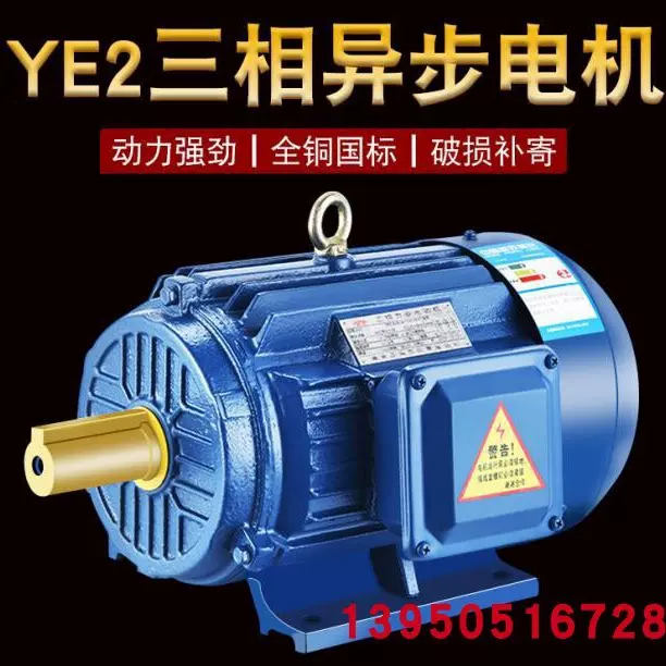 YE2系列三相电动机0.75KW4级 厂家批发 YE2-802-4 /Y802-4