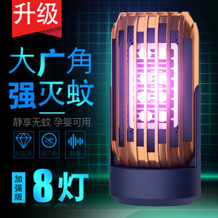 Manufacturer Mosquito Killer Lamp Household Electric Shock Mosquito Catching Lamp 2022 Indoor Mosquito Killing Handy Gadget Shake Fast Dropshipping
