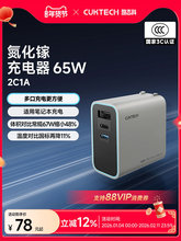 CUKTECH��B��PD���65W����扳�����m���A��С��macbookƽ��P