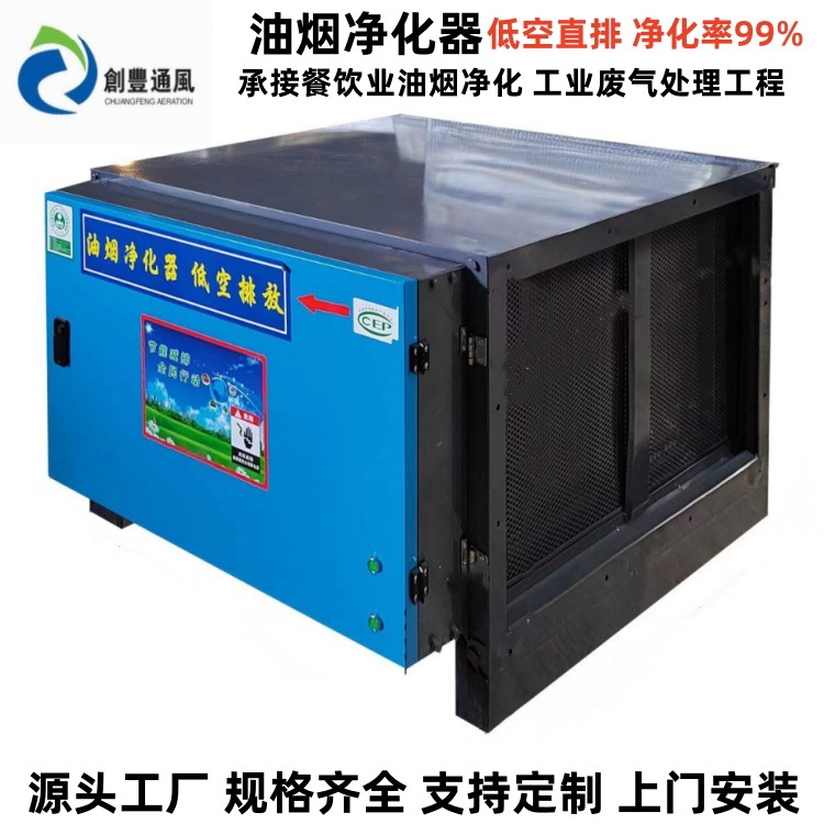 8000风量低空排放油烟净化器厂家厨房抽烟风机油烟净化器批发安装