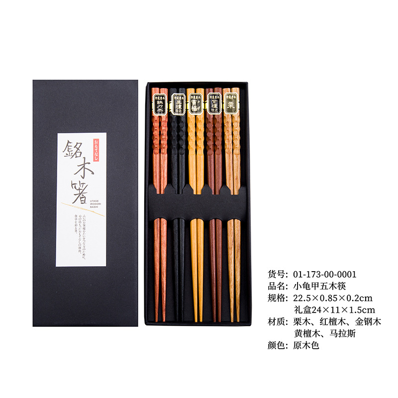 작은 거북이 껍질 5 나무 젓가락