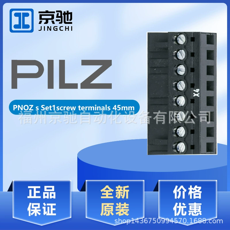 PNOZ S Set1 Винтовые клеммы 45 мм peirz Pilz съемные клеммы 750008