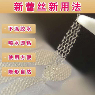 Double Eyelid Patch Lace Mesh Super Sticky Invisible Natural Non-Reflective Breathable Glue-Free