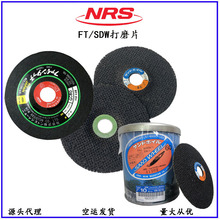 �ձ�����NRS(NEW REGISTON)������ĥƬ�������и�Ƭɰ�ֽ�ĥƬ