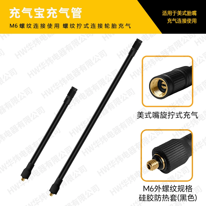 Надувной воздушный шланг с внешней резьбой M6, замена соединителя, универсальный шланг для подкачки шин.
