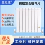 集中供暖复合采暖暖气片