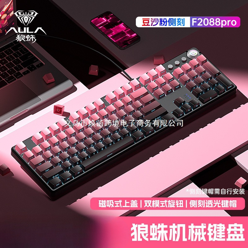 狼蛛F2088pro机械键盘侧刻108键电竞游戏办公台式电脑鼠标套装|undefined