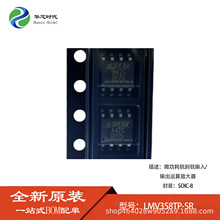 LMV358TP-SR 双通道 轨到轨 运算放大器IC芯片 丝印A42S SOIC-8